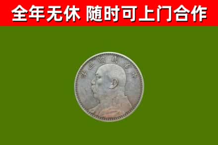 淮北回收袁大头